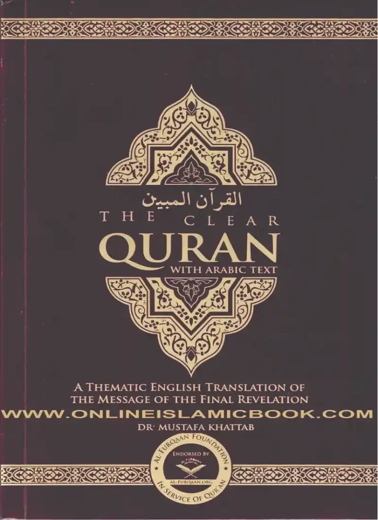 the clear quran,the clear quran pdf,dr mustafa khattab the clear quran,the clear quran mustafa khattab,the clear quran for kids, theclearquran,dr mustafa khattab quran,dr mustafa khattab the clear quran,the clear quran online,clear quran, the clear quran mustafa khattab,the clear quran for kids,the clear quran with arabic text 