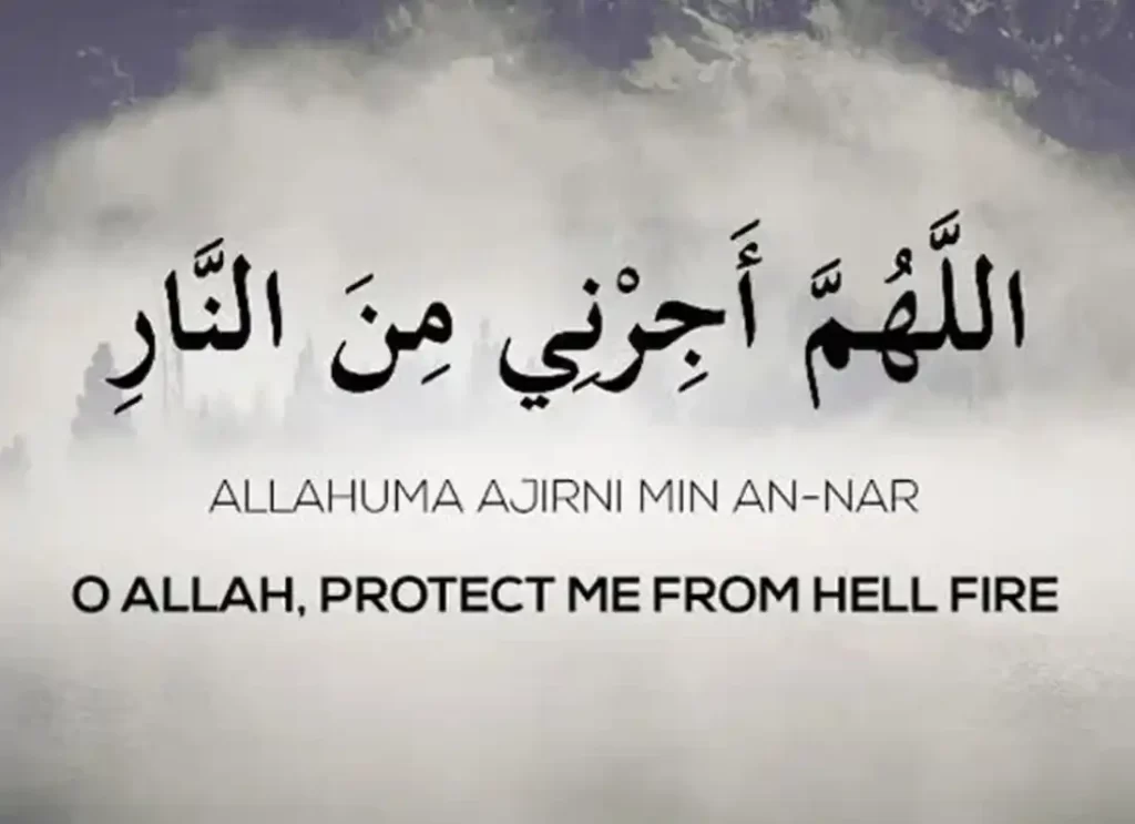 allahumma ajirni minan naar in english,allahumma ajirni minan naar meaning,allahumma ajirni minan naar hadith, allahumma ajirni minan naar wa as'alukal jannata,allahumma ajirni minan naar in arabic,allahumma ajirni minan naar hadith, allahumma ajirna minannar,allahumma ajirni minan naar meaning,allahumma ajirni minan naar in english