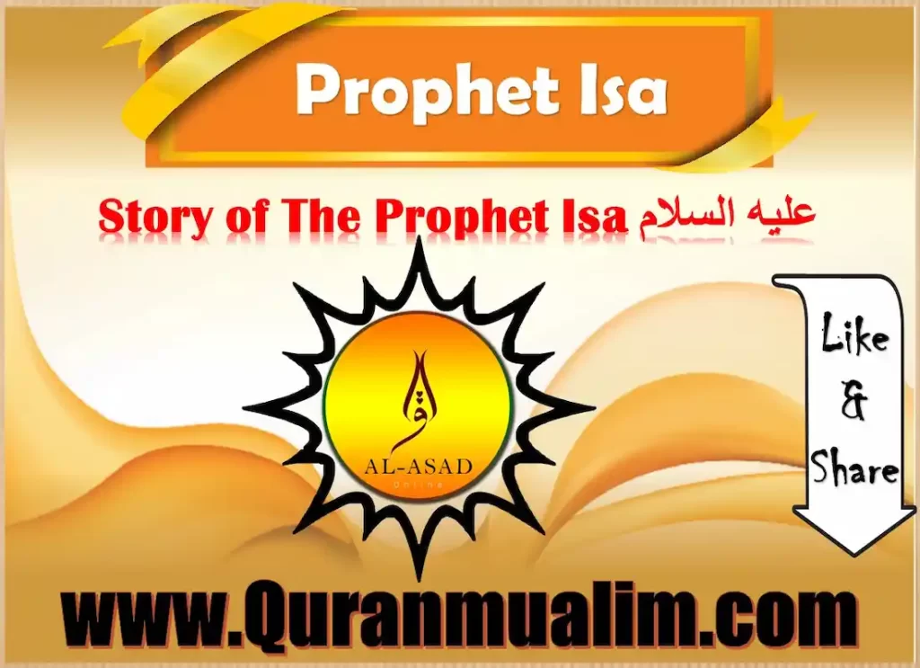 ,where was nabi isa born ,isa in islam ,prophet isa story ,when was isa born,when was prophet isa born ,isa alaihis salam,isa alaihissalam ,who is isa in islam ,allah isa ,how did prophet isa die ,prophet isa in quran , what did isa do in islam ,who is isa in the quran,prophet isa in qur'an verses ,prophet isa in quran verses ,hadith about isa