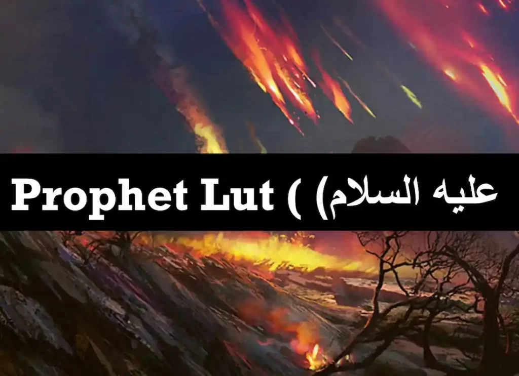 story of lut,lut story,people of lut,lut people,people of lot,surah lut,lot's people,lut in the quran,story of lut in quran ,qome loot history,the story of lut in the quran,sodom and gomorrah in arabic,story of lut in the quran,quran lot ,lot in the quran,the people of lut,kawm loot,lots of people,,daughters of destruction