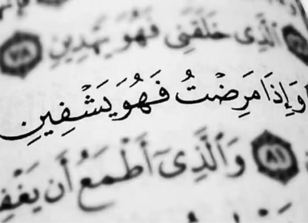 allah yashfeek arabic,allah yashfeek meaning,allah yeshfi,allah is with you in arabic,allah maak meaning,allah is with you in arabic  ,allah maak meaning 