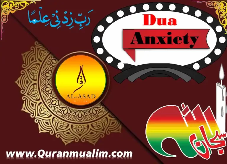dua for worries and anxiety , dua for worry and anxiety,dua for anxiety and nervousness,dua for depression and anxiety in quran,dua for fear and anxiety , what is the best dua for anxiety,anxiety dua for peace of mind and heart,best dua for anxiety