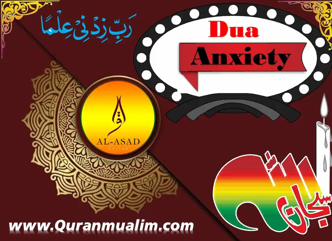 dua for worries and anxiety , dua for worry and anxiety,dua for anxiety and nervousness,dua for depression and anxiety in quran,dua for fear and anxiety , what is the best dua for anxiety,anxiety dua for peace of mind and heart,best dua for anxiety