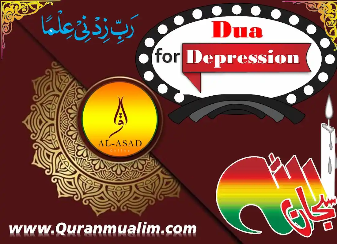 ayat for depression , anxiety ki dua ,dua for anxiety and sorrow ,dua for when you feel sad, anxiety dua ,anxiety duaa ,dua anxiety and sorrow , dua for anxiety,dua for extreme anxiety,dua for when you are sad,duaa for anxiety,wazifa for depression ,dua for sadness ,dua for stress and anxiety,dua to calm down ,dua to relieve anxiety and stress ,dua to relieve stress and anxiety