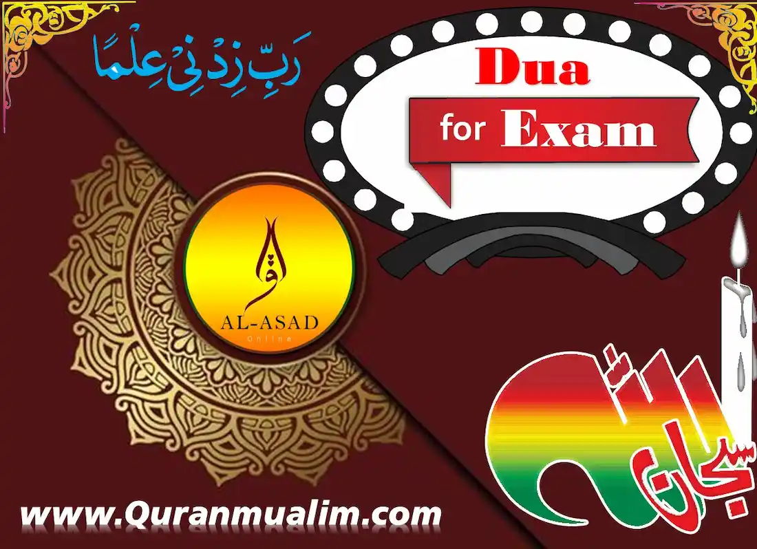 dua for taking exam ,dua for exams read 7 times ,dua for exams success ,duaa for exams,duaa for exam ,dua before exam for success ,duaa for exam,dua before studying for exam,dua for doing well on exam,dua for exam success and memory,dua for passing an exam ,dua for success in exams,dua for success on exam,best dua for passing exams ,dua before studying for exams ,dua for exam success in urdu