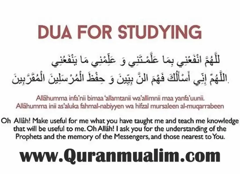 dua for exam,dua for exams, duas for exams,dua for exam success, dua for success in exam,dua for exams, duaa for exam, duaa before exam, exam dua,dua before an exam,duaa for exam success,dua for studying for exam ,dua for success after exams 