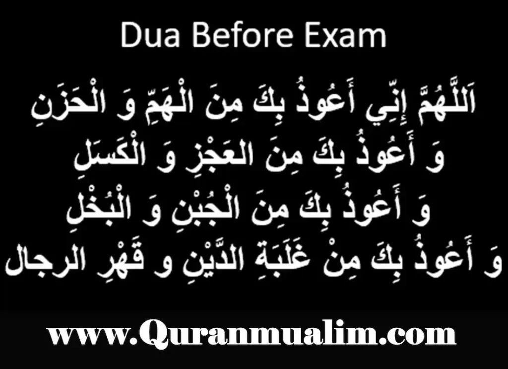 dua for taking exam ,dua for exams read 7 times ,dua for exams success ,duaa for exams,duaa for exam ,dua before exam for success  ,duaa for exam,dua before studying for exam,dua for doing well on exam,dua for exam success and memory,dua for passing an exam  ,dua for success in exams,dua for success on exam,best dua for passing exams ,dua before studying for exams ,dua for exam success in urdu 