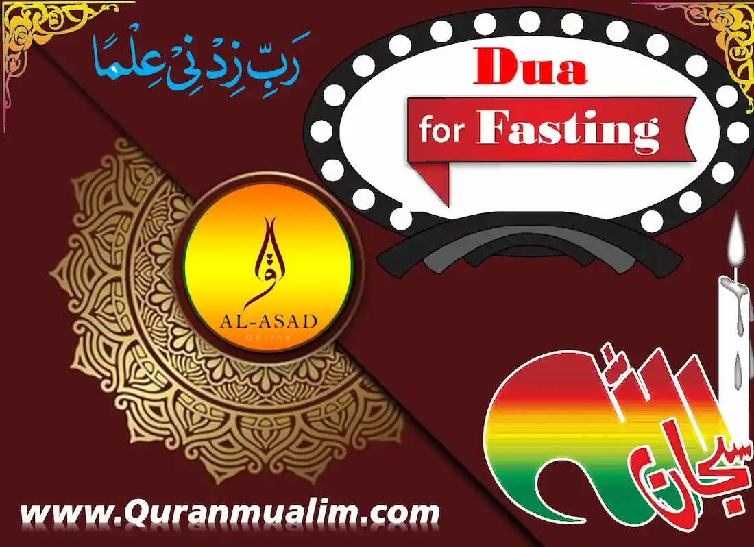 Dua For Fasting | Dua For Ramadan in English & Arabic - Quran Mualim