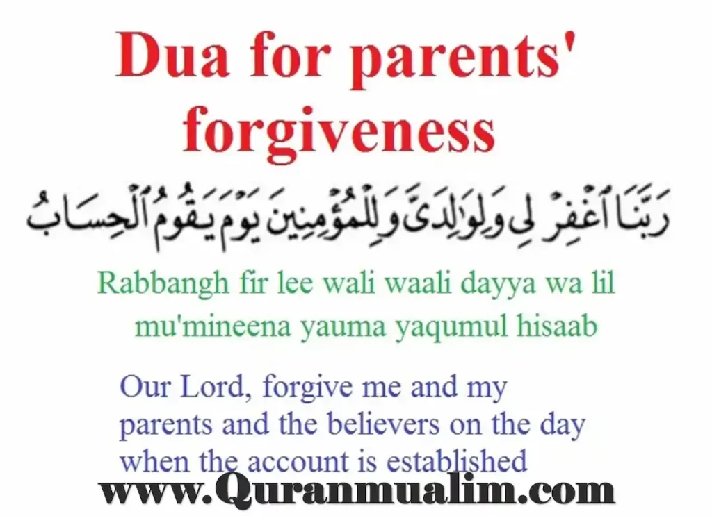 parents in quran,dua for parents quran,dua for departed parents , dua for parents in arabic,dua for your parents ,best dua for parents