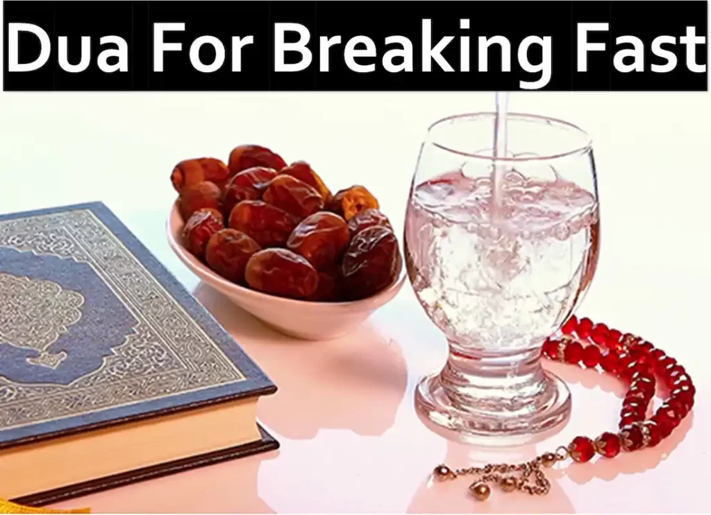 dua for breaking fast,dua for breaking fast in ramadan,	dua for breaking fast ramadan,dua for breaking fasting in ramadan, dua for breaking the fast in ramadan,break fast dua,breaking fast dua,dua before breaking fast,dua for break fast