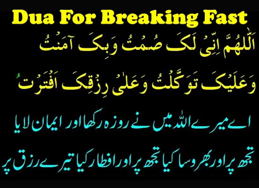 dua when break fast,dua for breaking ramadan fast,dua for breaking fast islamqa,dua for breaking fasting ,dua for breaking fast outside ramadan , dua for breaking your fast,duaa for breaking fast ,dua for break fast ,dua for breaking fast transliteration ,authentic dua for breaking fast , dua for breaking a fast 