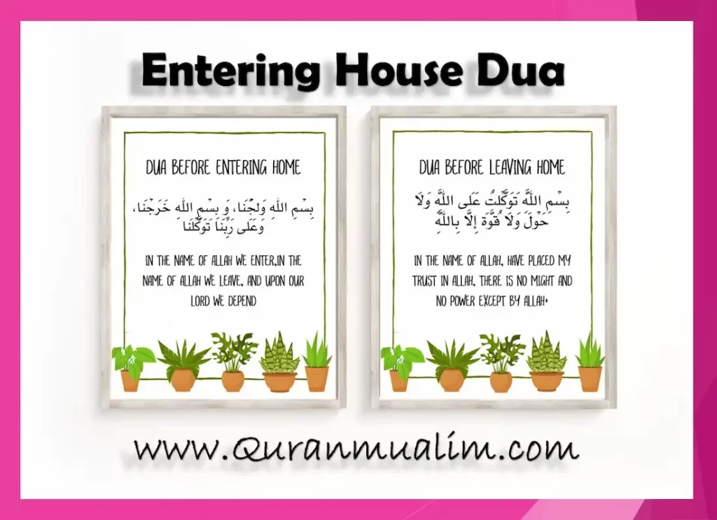 enter the house dua , dua for entering new house ,entering and leaving house dua ,before entering house dua ,dua before entering house , dua entering home ,entering the house dua ,dua before entering home ,dua when enter home ,dua when entering home  ,entering home dua ,dua enter home ,dua for entering home