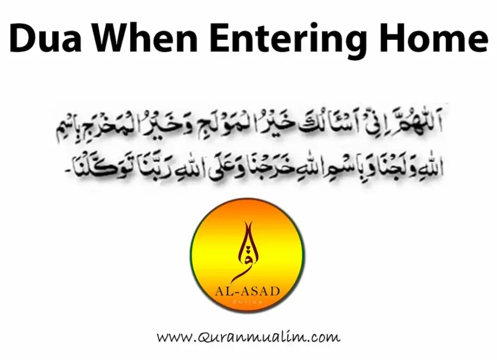 dua when entering the house,enter the house dua ,entering and leaving house dua , what to say when entering the home ,dua for leaving house ,,dua leaving house ,dua before leaving house    