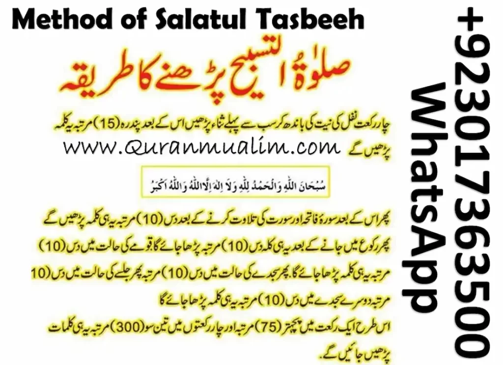 , how to read salatul tasbeeh,salat ut tasbeeh,salat ul tasbeeh,salatul tasbeeh namaz,salatul tasbih,how to do salatul tasbeeh, salatul tasbeeh method ,salatul tasbeeh namaz niyat ,salatul tasbeeh namaz tarika,how to perform salatul tasbeeh, salatul tasbeeh namaz ka tarika ,how to do salatul tasbeeh,salatul tasbeeh benefits ,salatul tasbeeh ki namaz ,how to read salatul tasbeeh 