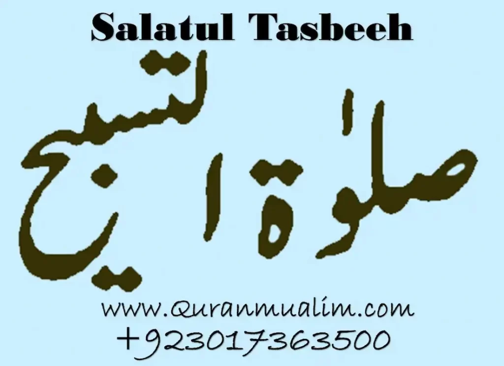 salatul tasbeeh,salatul tasbeeh prayer,salatul tasbeeh namaz,how many rakat in salatul tasbeeh,how to pray salatul tasbeeh, how many rakat in salatul tasbeeh,how to pray salatul tasbeeh,how to perform salatul tasbeeh,how to do salatul tasbeeh