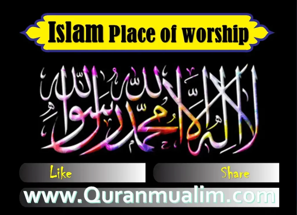 islam place of worship, what is islam's place of worship,islam place of worship name, islam holy book and place of worship, islam places of worship,what is islam's place of worship, what is the name of the islam place of worship,what is the name of the islamic place of worship