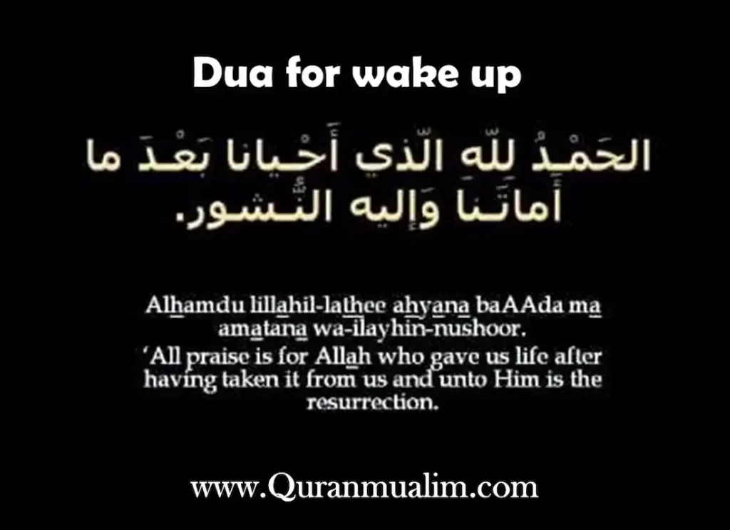 dua when wake up,dua for waking up, dua wake up,dua wake up from sleep, waking dua, dua to wake up ,dua for waking up in the morning  ,dua for waking up from sleep ,dua upon waking up ,waking up dua in arabic ,dua after waking up ,dua waking up 