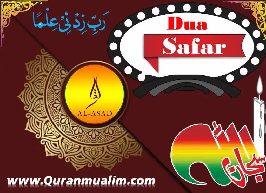 travel dua islam,dua travelling arabic,surah for safe travel,dua when traveling by plane,dua for traveling by car ,dua for travelling in arabic and english,dua for travel by plane,subha ki dua in arabic,dua travel islam