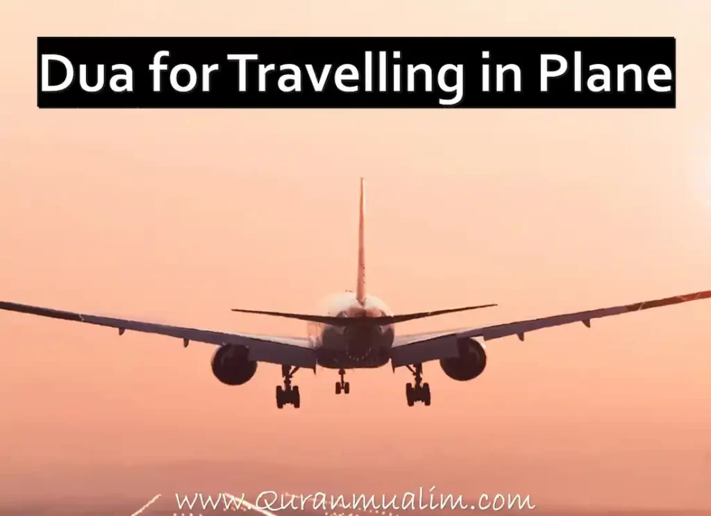 dua for traveling by plane, dua for travelling on plane,dua when travelling by plane, dua for traveling in plane,dua for traveling on plane, dua when traveling by plane,dua for plane, dua before flight ,dua for flying on a plane ,dua before travelling 