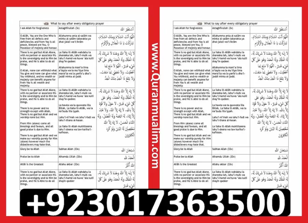 dua when making wudu ,dua while making wudu,dua wudu ,wudu dua in english ,after wudu dua in english ,before wudu dua ,can you make dua without wudu,do you have to have wudu to make dua ,dua after making wudu