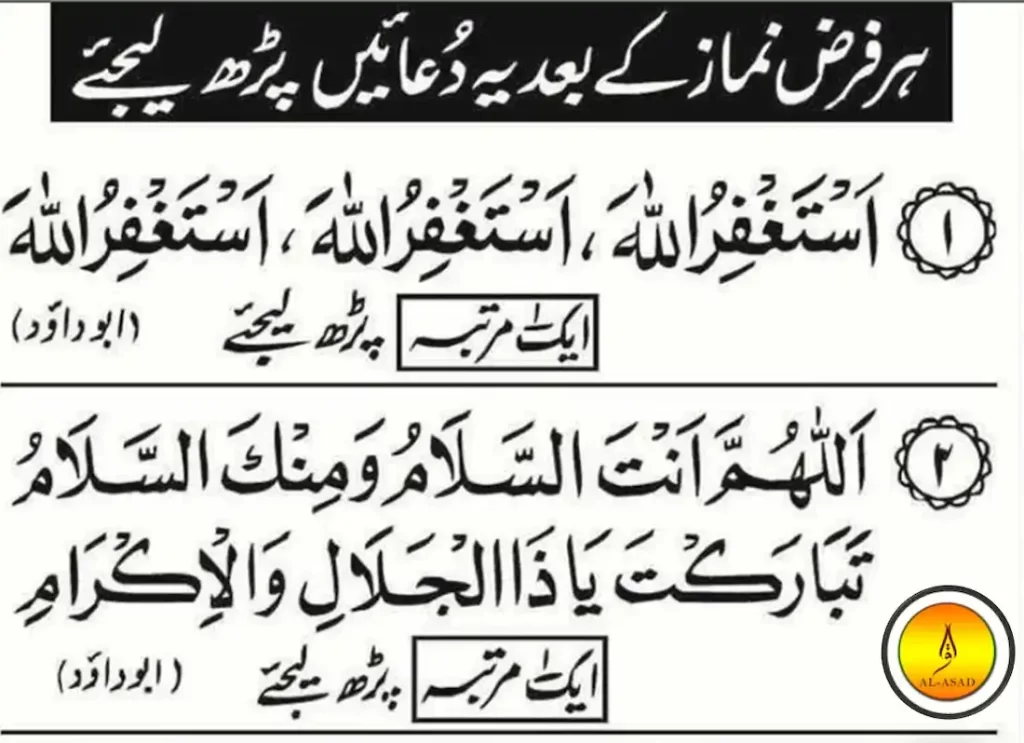 duas to read in namaz ,fajr namaz dua ,how to make proper dua after namaz , namaz duas ,namaz e janaza dua for female ,namaz sajda dua ,namaz sonrası dua,tahajjud namaz dua,witr namaz dua, witr namaz dua in english,after namaz dua,after namaz dua in arabic,allahummaghfirli dua in namaz  