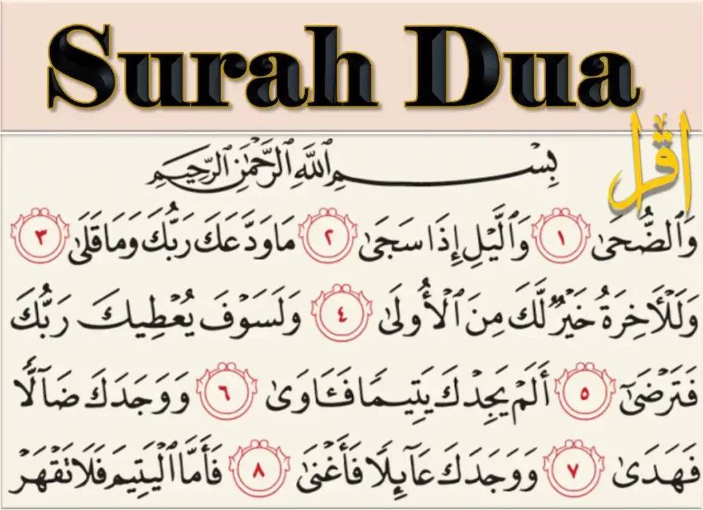 surah ad duhaa,surah ad-duha ,surah adduha ,surah adha ,surah aduha,surah al dhuha ,surah al duha ,surah al duha english,surah al duha in english,surah al zaha,surah al zuha,surah az zuha,surah duha english ,surah duha english translation , surah duha english transliteration ,surah duha in english ,surah duha meaning in english ,surah duha translation