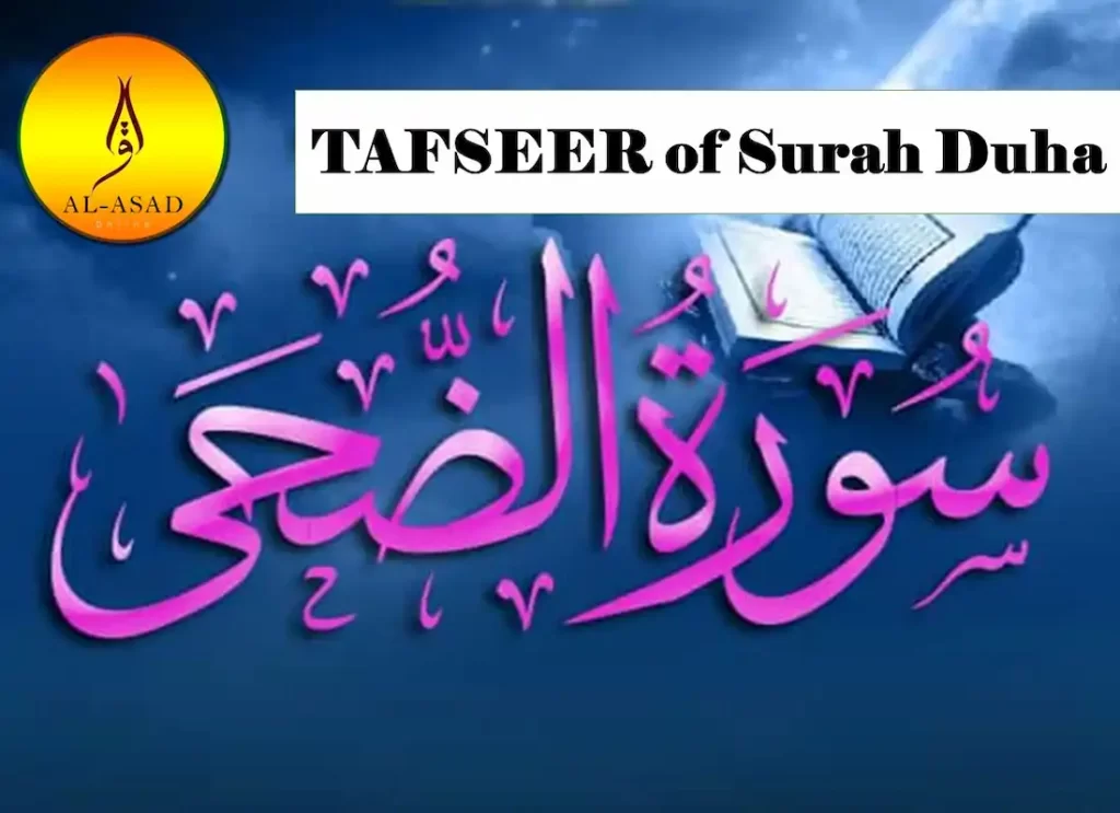 ad duha ,ad duha english,ad duha translation,al duha,al duha quran,al duha quran,duha sura ,duha surah ,sura duha , sura waduha ,surah 93 ,surah ad dhuha,surah ad duha ,surah ad duha in english ,surah ad duha roman english , surah ad duha translation