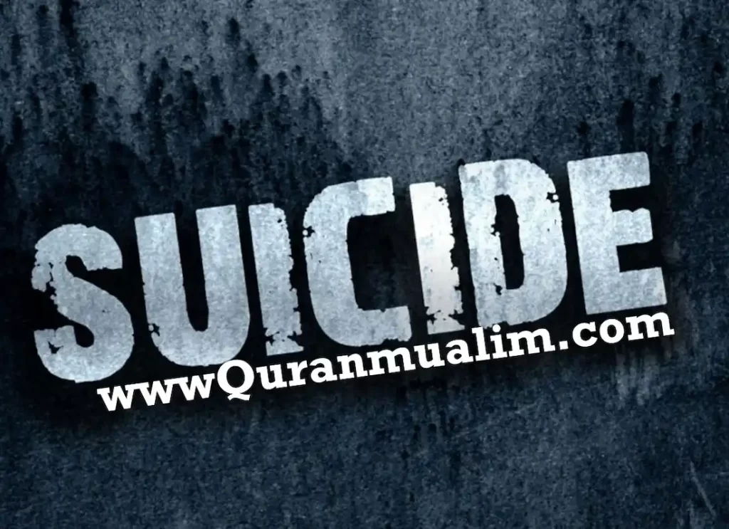 islam beliefs on suicide, quran and suicide, quran about suicide	,suicide quran, what does the quran say about suicide, what happens if you kill yourself in islam,is suicide haram, why is suicide haram ,halal suicide,suicide haram , highest suicide rates by religion ,religion suicide ,quran and suicide, quran about suicide