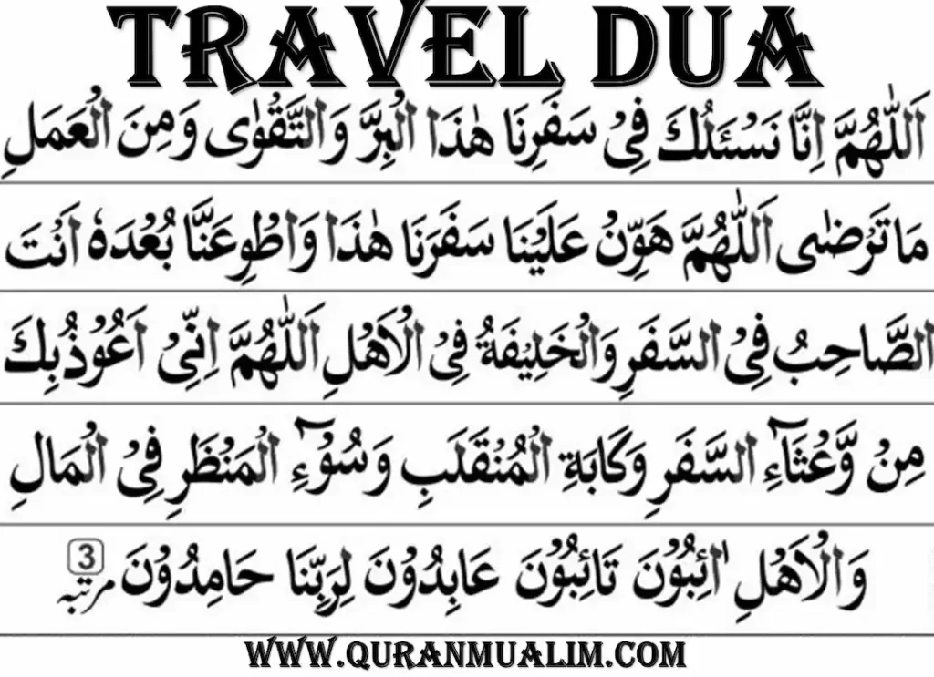 dua when travelling by plane ,ua before traveling ,dua before travelling ,dua for travelling in car  ,dua for travel in arabic ,dua for travel in english,dua for traveling in arabic ,dua for traveling in english , dua for travel by plane ,dua for travelling in quran,duaa for traveling,duaa traveling,dua to read before travelling  