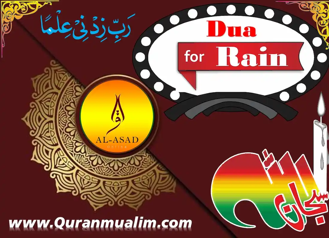 ,dua when rains ,making dua when it rains ,dua for rain and thunder,dua accepted during rain,dua for storm and rain,dua to stop rain ,rain in islam ,dua for thunder , dua for lightning ,dua for thunderstorms ,dua for heavy rain and wind ,dua for thunderstorm ,dua for wind