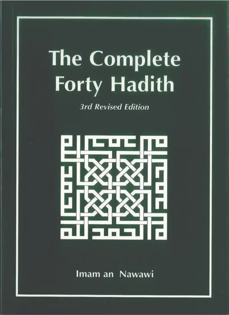 hadith english , hadith in arabic,hadith in english, hadith of the day ,hadith series,hadith sharif in english ,imam nawawi, innamal a'malu binniyat hadith translation in urdu ,sharaf ibn marie an-nawawi  