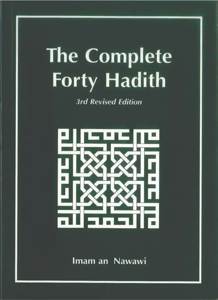 hadith english , hadith in arabic,hadith in english, hadith of the day ,hadith series,hadith sharif in english ,imam nawawi, innamal a'malu binniyat hadith translation in urdu ,sharaf ibn marie an-nawawi