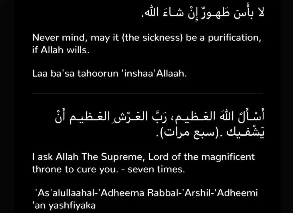 asalullah azeem dua,as alu allah al azim rabbil arshil azim an yashifika,allahuma rabbi nas,dua for shifa in arabic, dua for sick in english, dua for sick people ,dua for sick person in arabic ,dua for sickness and pain in arabic , dua for the sick person in arabic