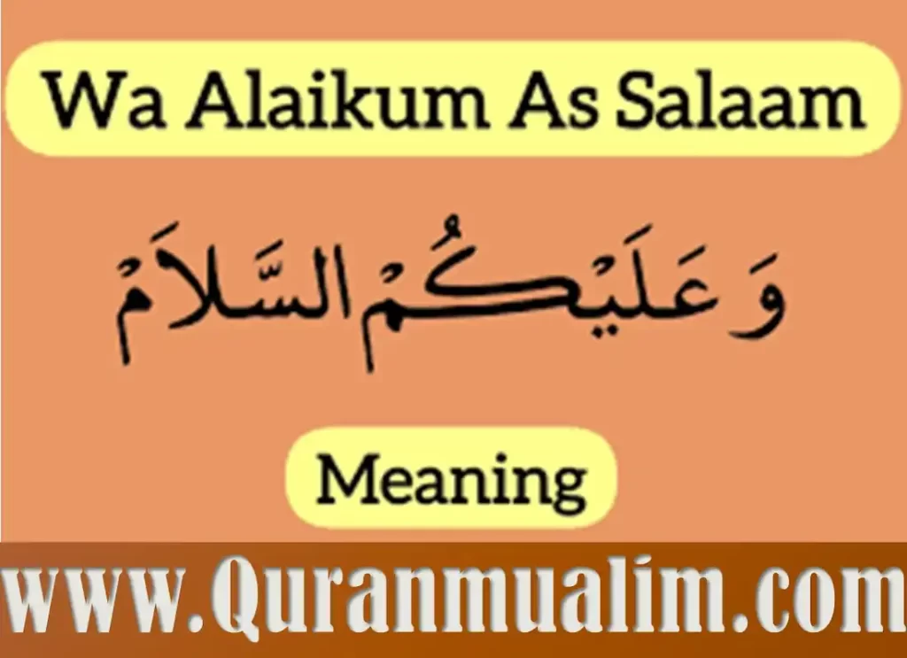 how to respond to assalamu alaikum , response to assalamualaikum,salaam alaikum reply ,salam alaikum response ,a salaam alaikum response ,salaam alaikum response , as salamu alaykum response 