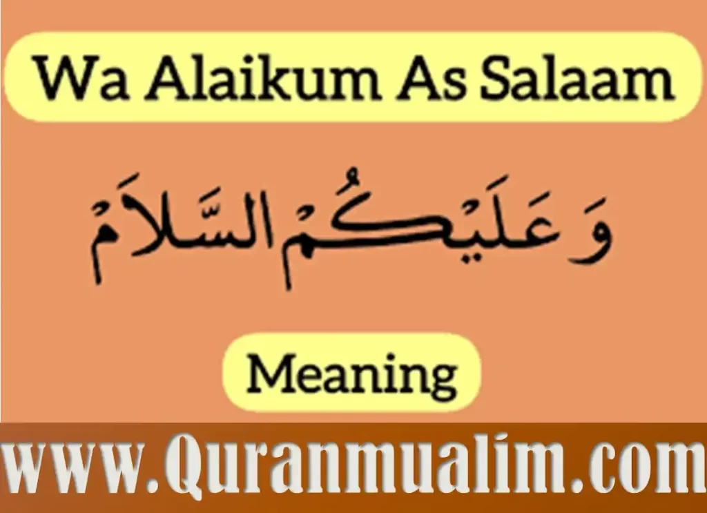 Assalamualaikum Reply Wa Alaikum Assalam Quran Mualim Assalamualaikum Reply Wa Alaikum Assalam Quran Mualim