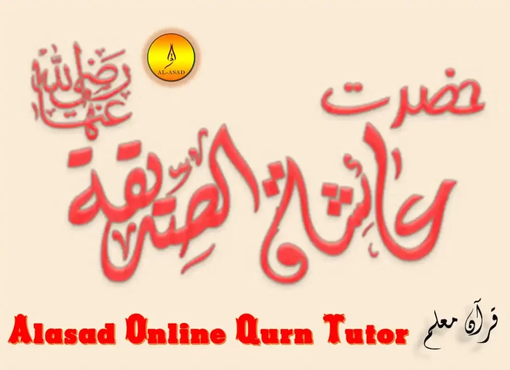 aisha bint abu bakr,history of aisha bint abu bakr,aisha bint abu bakr biography,aisha bint abu bakr quotes,books on aisha bint abu bakr, aisha bint abi bakr,history of aisha bint abu bakr,aisha in islam, aisha islam,islam aisha,who was ayesha,aisha quran  