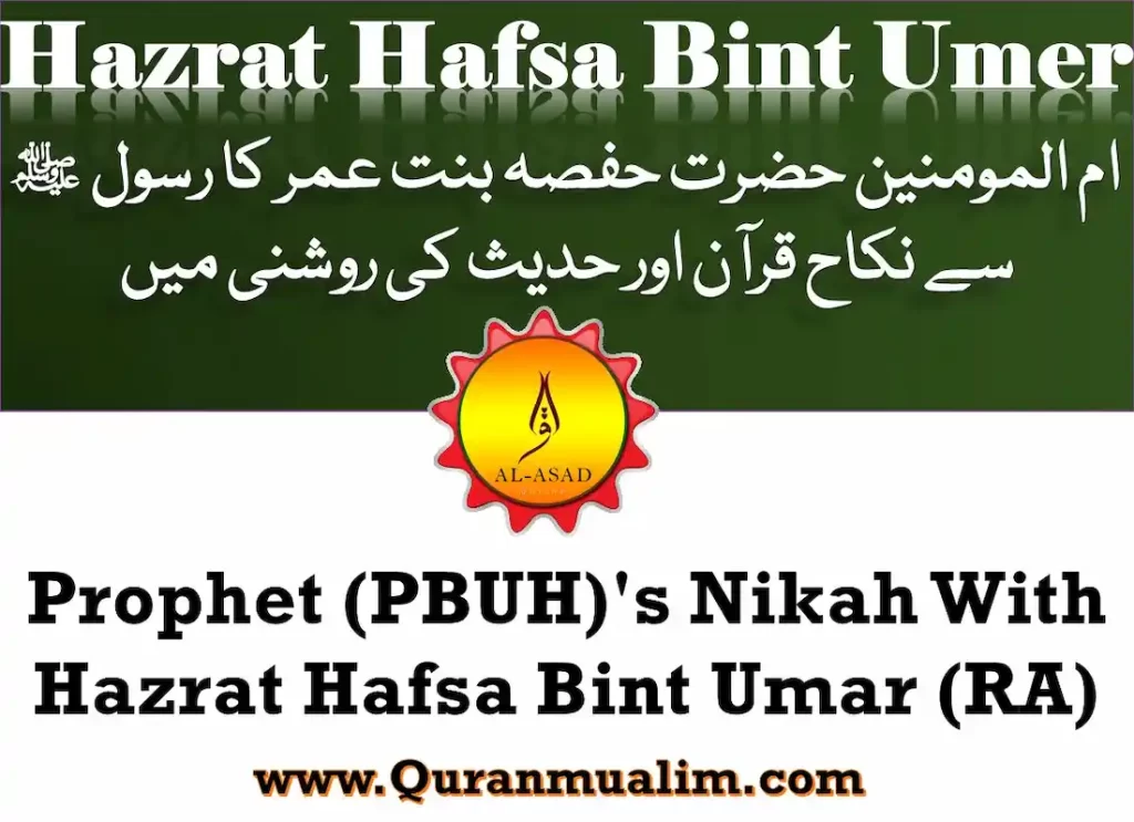 hafsa bint umar ,hafsa name meaning, meaning of the name hafsa,name hafsa,hafsa meaning,what does hafsa mean in arabic ,hafsah binti umar,quraishi,umm hafsa