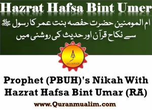 hafsa bint umar ,hafsa name meaning, meaning of the name hafsa,name hafsa,hafsa meaning,what does hafsa mean in arabic ,hafsah binti umar,quraishi,umm hafsa