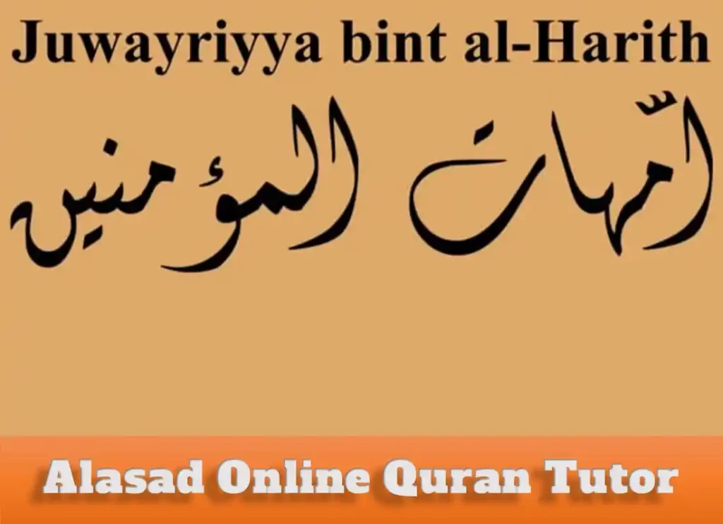 juwayriyya bint al harith,juwairiya meaning, banu harith	,juveria meaning in urdu,lubabah al-sughra bint al-harith, juwayriya bint al harith, juwayriya,juwayriya meaning, juwayriya bint al-harith,juwayriya name meaning