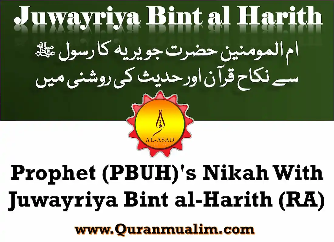 juwayriyya bint al harith,juwairiya meaning, banu harith ,juveria meaning in urdu,lubabah al-sughra bint al-harith, juwayriya bint al harith, juwayriya,juwayriya meaning, juwayriya bint al-harith,juwayriya name meaning