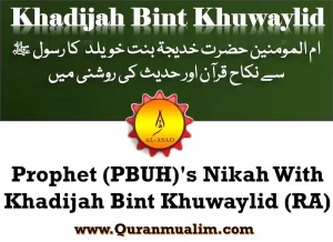 umar and khadijah's ,aisha khadija clothing,first woman in the world ever ,how many wives did mohammed have ,important women in islam ,islam saw ,islam year ,islamic wife ,khadijah bint osama bin laden