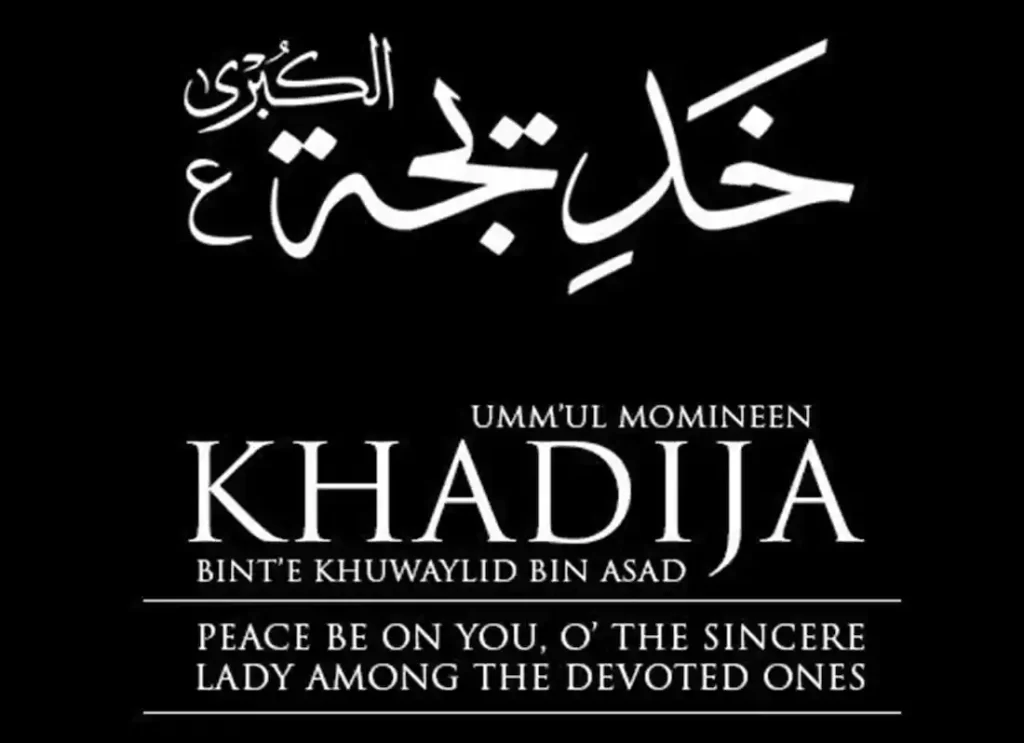 khadijah bint khuwaylid quotes,khadijah bint khuwaylid,khadijah bint khuwaylid characteristics,khadija bint khuwailid, khadija bint khuwaylid, who is khadijah,khadīja bint khuwaylid,who was khadija,who is khadija,khadijah ,first wife of mohammed 