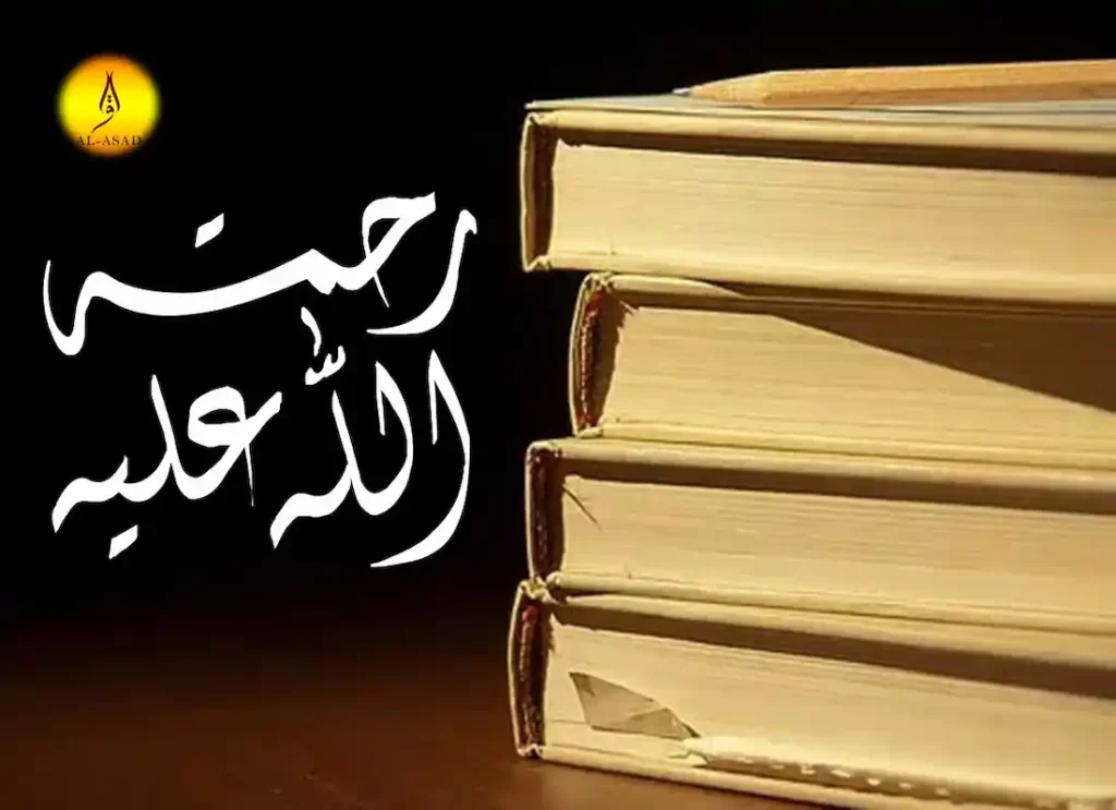 allah yarhmou,allah yer7amo,allah yerhama ,allah yerhamak , allah yerhamak in arabic ,allah yerhamo,allah yerhamu,arabic condolence message in arabic ,ebrahim desai, may his soul rest in peace in islam ,rest in peace in arabic ,rest in peace in islam 