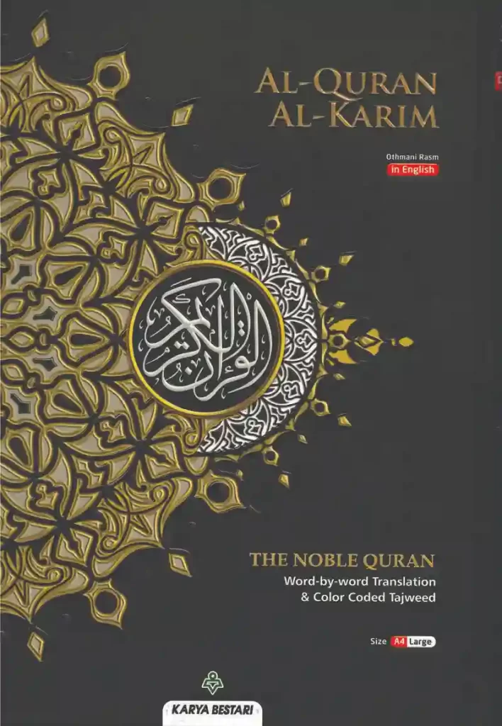 al quran al kareem maqdis, al quran al kareem,al quran al karim, karya bestari quran a5,quran word by word translation, quran word by word translation ,karya bestari quran ,quran al kareem ,quran english translation word by word  ,quran kareem