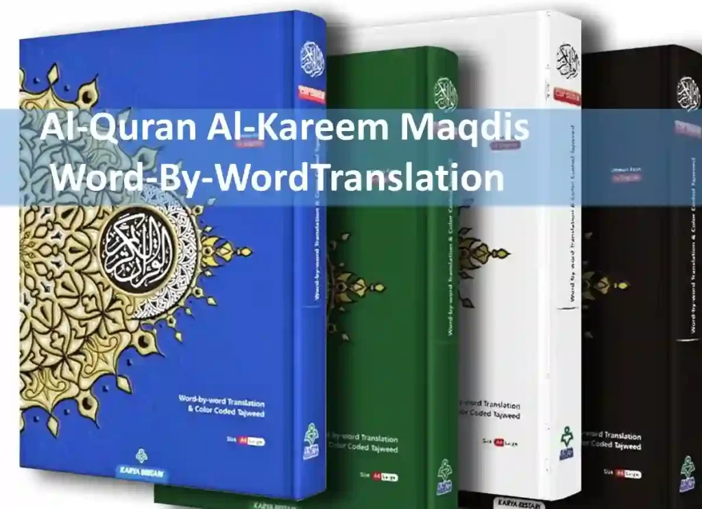 al quran al kareem maqdis, al quran al kareem,al quran al karim, karya bestari quran a5,quran word by word translation, quran word by word translation ,karya bestari quran ,quran al kareem ,quran english translation word by word  ,quran kareem