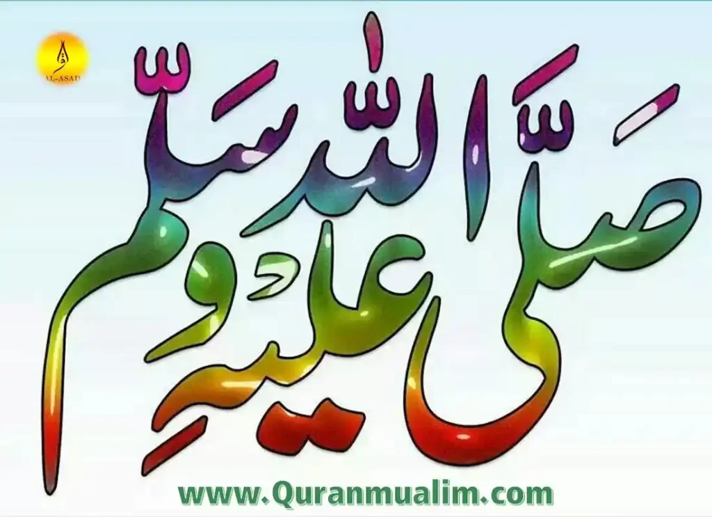 sallallahu alayhi wasallam in arabic,sallallahu alayhi wasallam in arabic ,sallallahu alaihi wasallam in arabic  ,prophet muhammad sallallahu alaihi wasallam ,sallallahu alaihi wasallam arabic