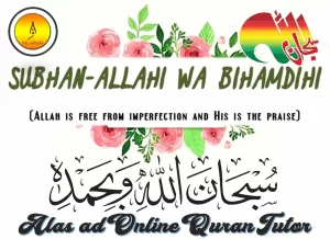 subhanallahi wa bihamdihi 100 times ,subhanallah wabihamdihi subhanallah hiladzim ,subhanallah wa bihamdihi traduction ,subhanallahi wa bihamdihi adada khalqihi ,subhanallahi wa bihamdihi adada khalqihi hadith