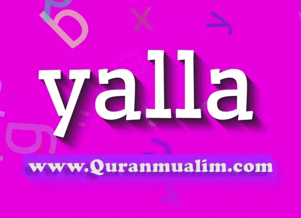 yalla meaning ,yella in arabic ,arabic yalla , what does yalla yalla mean ,yalla arabic ,yalla meaning in english,yella arabic ,yella arabic meaning ,yellah meaning , yala yala arabic,yala yala meaning ,yalla definition ,yalla in english ,yalla yalla meaning ,wallah meaning in arabic ,arab slang ,arab word ,arabic colloquial phrases ,arabic slang ,arabic wallah ,arabic word for friend ,khalas in arabic