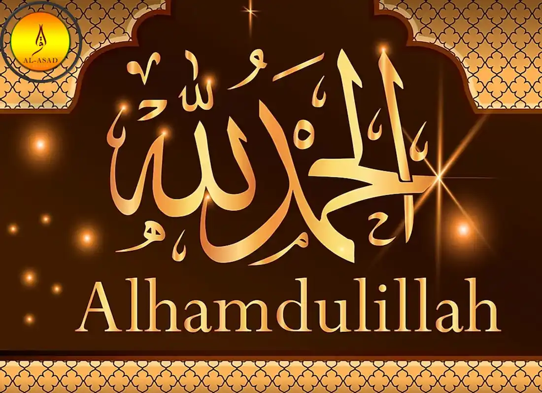 how to pronounce alhamdulillah ,meaning of alhamdulillah , start with bismillah end with alhamdulillah,alhamdulillah meaning hindi ,alhamdulillah rabb al alamin,alhamdulillah response
