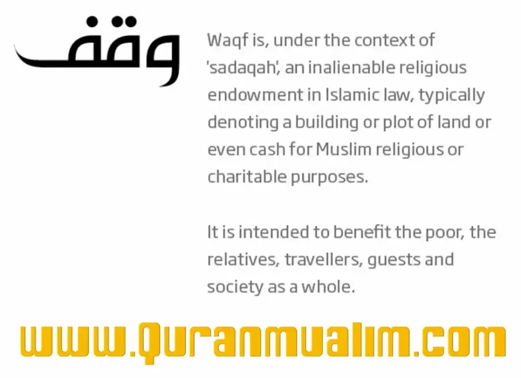 waqfs,waqf,waqfs definition,waqf meaning,waqf definition,what does waqf mean,what is waqf,how many waqf in quran, define waqfs,waqf definition,waqf meaning,waqfs definition,what is waqf,define waqf,waqf définition ,waqfs meaning , what does waqf mean,wakf ,waqf board